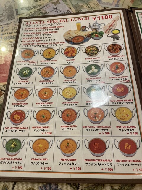 用戶對於アジャンタ 寺町店的評論高清圖