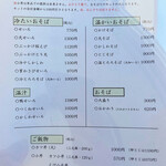 用户对于そば香ろあん的评论图