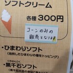 用户对于道の駅 サンフラワー北竜的评论图