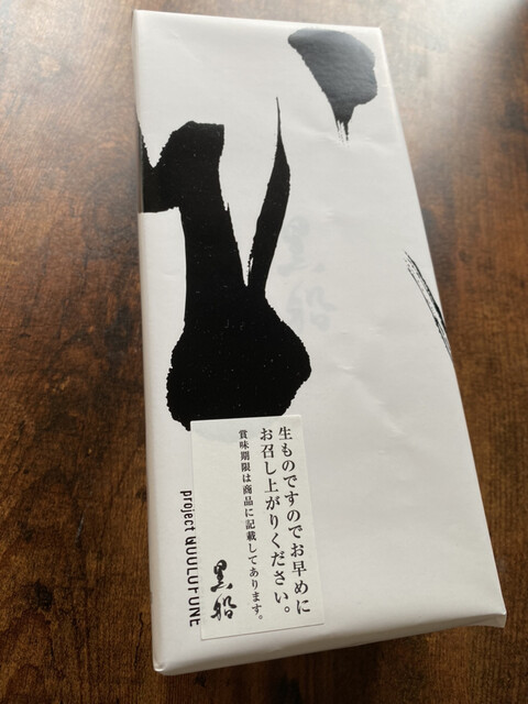 用戶對於黒船 銀座松屋店的評論高清圖