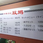 用户对于中華そば 双鳩的评论图