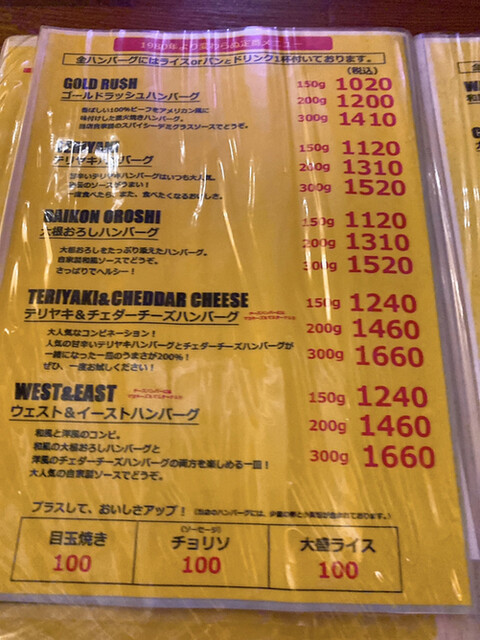 用户对于ゴールド ラッシュ 新宿東口店的评论高清图
