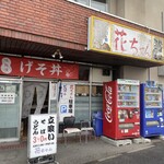 用户对于花ちゃん的评论图