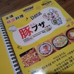 用戶對於韓国料理豚ブザ 新宿店的評論圖