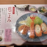 用戶對於とんかつ和幸 アリオ札幌店的評論圖
