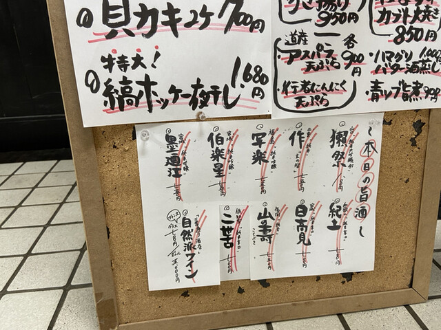 用户对于和処さゝ木的评论高清图