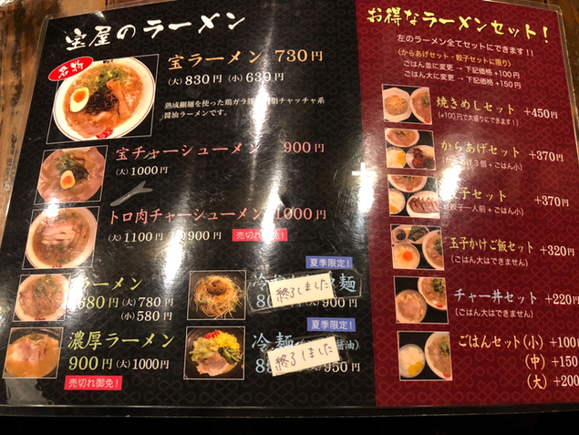 用戶對於熟成細麺 宝屋 西小路五条店的評論圖