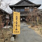 用戶對於杉能舎的評論圖