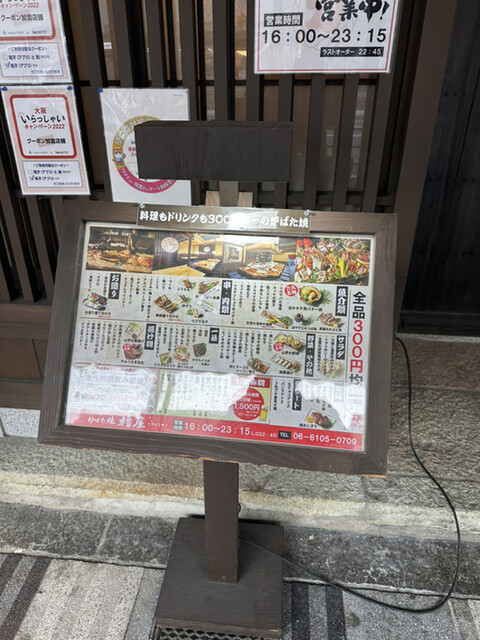用戶對於炉ばた焼 櫓屋的評論高清圖