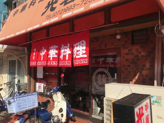 用戶對於中華料理 光容軒的評論圖
