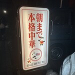用户对于ふるめんUSA的评论图
