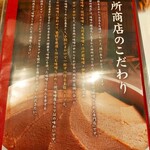 用户对于麺場 田所商店 京都伏見店的评论图