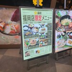 用戶對於五穀 イオンモール福岡店的評論圖