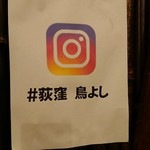 用戶對於荻窪鳥よし的評論圖