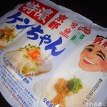 用戶對於男前豆腐店 本社・京都工場的評論圖