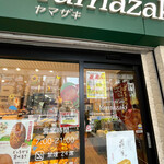 User's review image for ベーカリー&カフェ ヤマザキ 田原町店