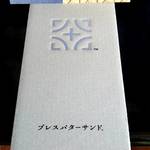 User's review image for PRESS BUTTER SAND グランデュオ立川店