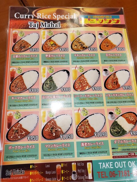 用戶對於タージマハル的評論高清圖