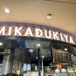 User's review image for 三日月屋 CAFE 福岡空港店