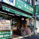 用戶對於オムニ食堂 本店的評論圖