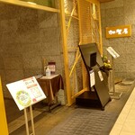 用戶對於加賀屋 京都店的評論圖