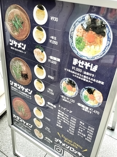 用戶對於ツケメン ロッキー的評論圖