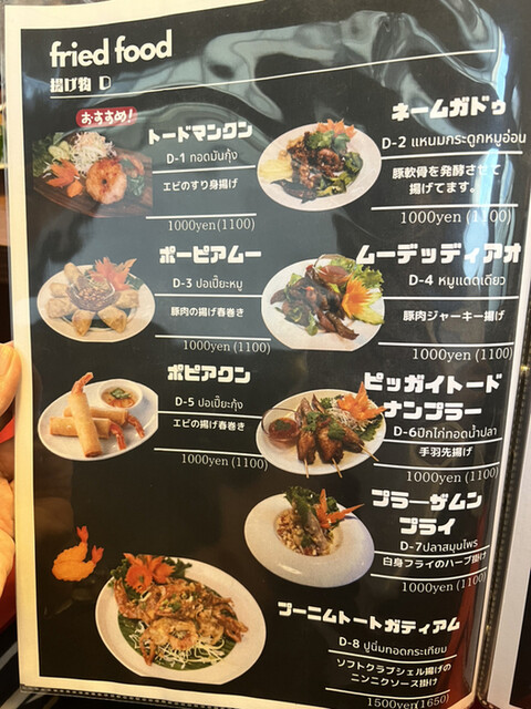 User's recommendation image for Chaaw wan