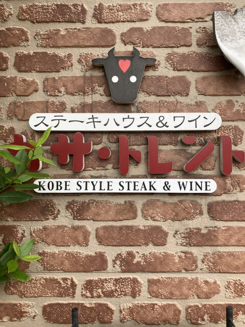 用户对于カサ・トレント的评论高清图