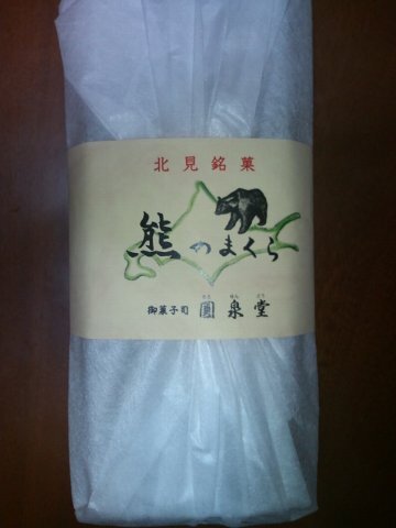 用戶對於圓泉堂菓子店的評論圖