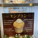 User's review image for モンブラン