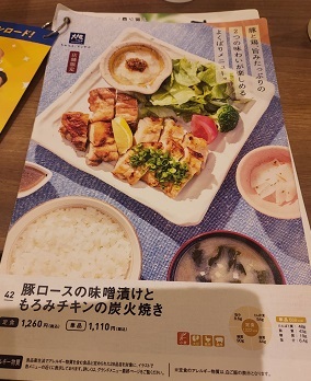 用戶對於大戸屋 ユニバーサルシティ店的評論高清圖