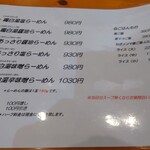 用户对于四代目麺処 ゆうじ的评论图