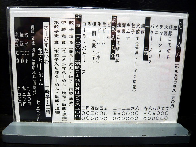 用戶對於ラーメン翔龍的評論圖