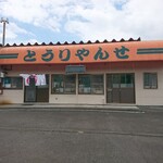 用户对于とうりゃんせ的评论图