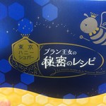 用戶對於ヨックモック JR東京駅東京銘品館南口店的評論圖