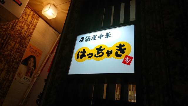 用户对于はっちゃき的评论高清图