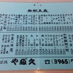 用户对于やぶ久的评论图