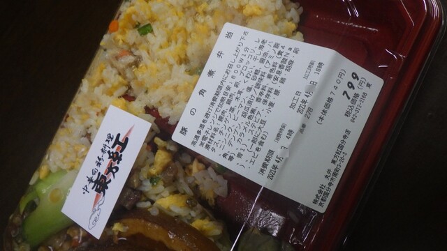 用戶對於東方紅 丸井国分寺店的評論高清圖