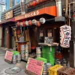 User's review image for にくまる 魚町店