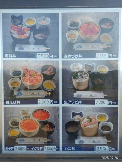 用戶對於鱗晃 積丹本店的評論高清圖