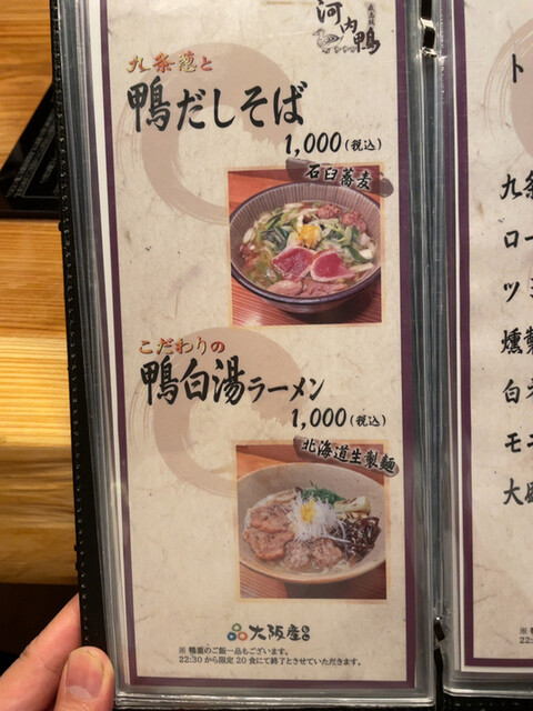 用户对于河内鴨料理 鴨匠的评论高清图