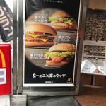 User's review image for マクドナルド ビックカメラAKIBA店
