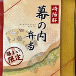 User's review image for 膳まい 京葉ストリート店