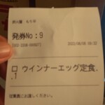 User's review image for もり平