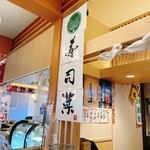 用户对于寿司菜的评论图