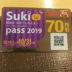 User's review image for すき家 府中浅間店