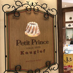 User's review image for プチプランス クグロフ ららぽーとEXPOCITY店