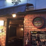 User's review image for 高玉屋 五反田店
