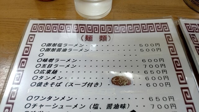 用戶對於滋養軒的評論高清圖