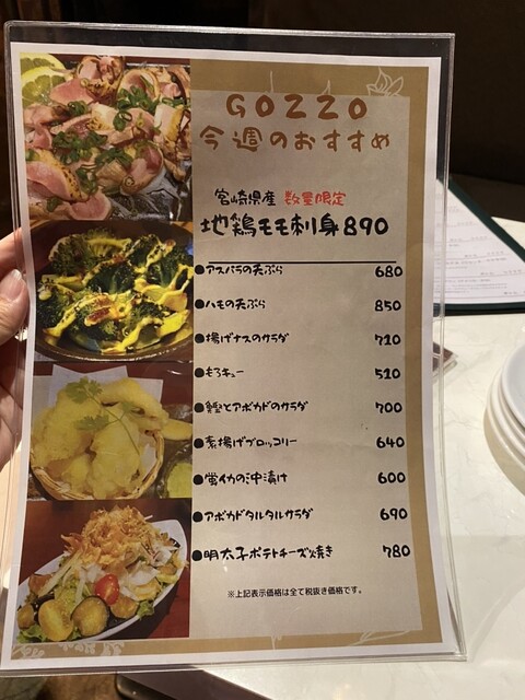 用戶對於GOZZO的評論高清圖